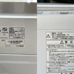 ☆高年式！☆ AQUA アクア 7kg洗濯機 AQW-S7N 2023年 3Dアクティブ 