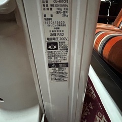 エアコン　14畳　Panasonic 2017年製　CS-407CF2-W  エオリア