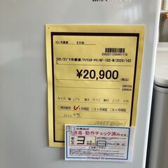 ★ジモティー割あり★ｱｲﾘｽｵ-ﾔﾏ/2ﾄﾞｱ冷蔵庫/2020/クリ-ニング済み/HG-2993