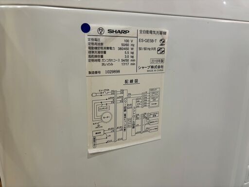 ✨安心の分解洗浄済✨SHARP 2018年製 5.5Kg洗濯機 ES-GE5B-T 【愛市