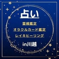 🔮9月鑑定イベント開催🔮先着6名様限定となります📣