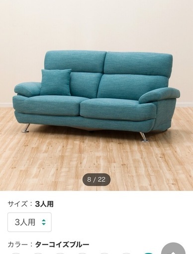 残り10日！ニトリ3人掛けソファ\u0026別売りスツールセット(ターコイズブルー)
