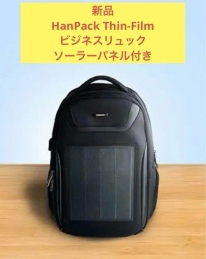 新品 ソーラーパネル付き　リュック