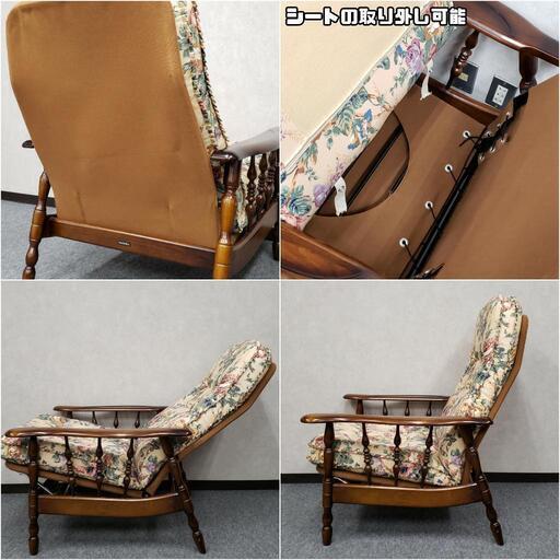 カリモク コロニアル リクライニングチェア カリモク リクライニング