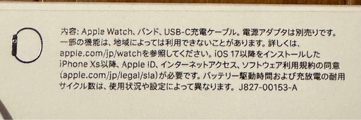 Apple Watch9GPS45mmモデル