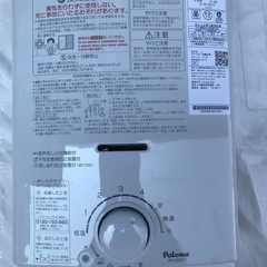 パロマガス瞬間湯沸かし器 PH-55V-３ 2023年製 都市ガス用 2023年製パロマ 都市ガス用 ガス瞬間湯沸かし器 PH-55V-3