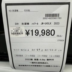 【ドリーム川西店御来店限定】ハイアール　洗濯機　JW-U45LK／クリーニング済み 【2002146255601783】