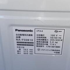 ☆激安!!☆ 5.0kg パナソニック 2017年 NA-F50B10 家電 生活家電 洗濯機