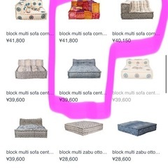 3点セット  大人気  ブロックマルチソファ　