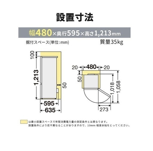 三菱電機 冷蔵庫 MR-P15J-W