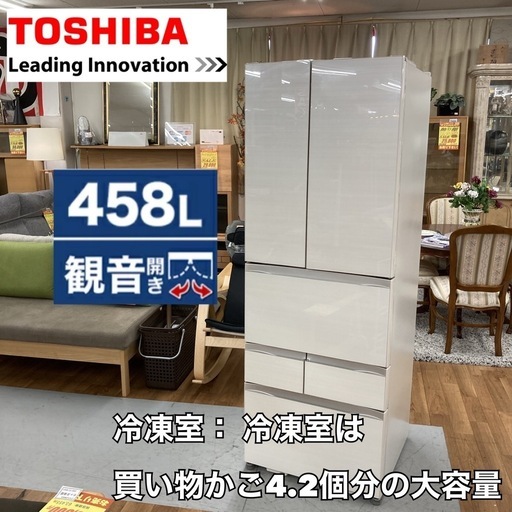 S187 ⭐ TOSHIBA ５ドア冷蔵庫（458L 観音開き）15年製 GR-H460FV ⭐ 動作確認済 ⭐ クリーニング済