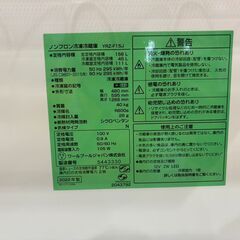 ✨安心の除菌洗浄済✨yselect 2022年製 156L 2ドア冷蔵庫 YRZ-F15J【愛市IR017031-104】