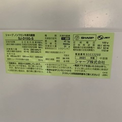 ⭐️SHARPノンフロン冷凍冷蔵庫⭐️ ⭐️SJ-D15G-S⭐️