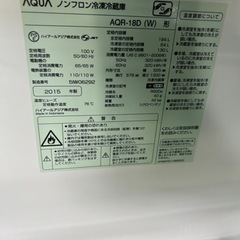ご来店時、ガンお値引き‼️AQUA(AQUA) 2015年製 184L 2ドア冷蔵庫🎉