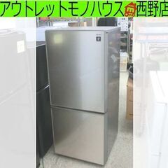 2ドア冷蔵庫 137L 2018年製 SHARP プラズマクラスター搭載 SJ-GD14D-C 100Lクラス シルバー 札幌 西野店