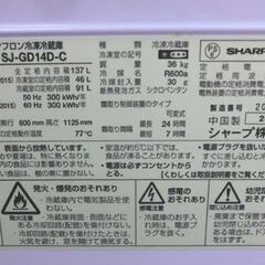 2ドア冷蔵庫 137L 2018年製 SHARP プラズマクラスター搭載 SJ-GD14D-C 100Lクラス シルバー 札幌 西野店