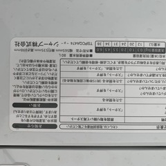 ⭐️SHARP 電気洗濯機⭐️ ⭐️ES-GE6A-P⭐️