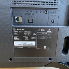 シャープ AQUOS 50型 テレビ台付き