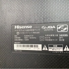 ☆ハイセンス55型&YAMAHAテレビ台セット☆