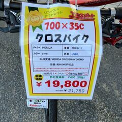 MERIDA クロスバイク　700×35C