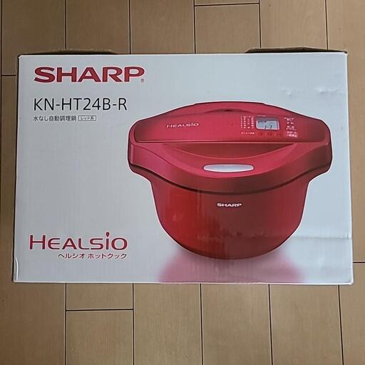 【新品・未使用】ヘルシオ　ホットクック　KN-HT24BR