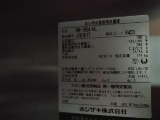 値下げ可能業務用冷蔵庫
