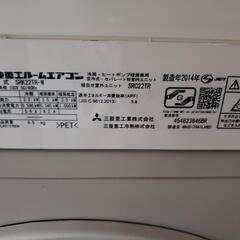 ‼️大売り出し‼️早い者勝ち‼️取付け込み‼️エアコン‼️三菱‼️2014年製‼️MITSUBISHI‼️