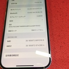 iPhone14 pro 128GB極上品