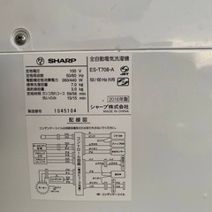 ⭐️SHARP 電気洗濯機⭐️ ⭐️ES-T708-A⭐️