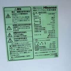冷蔵庫 ハイセンス HR-D1303 2020年 134L キッチン家電 れいぞうこ【安心の3ヶ月保証★送料に設置込】💳自社配送時🌟代引き可💳※現金、クレジット、スマホ決済対応※