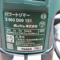 ボッシュ PMR500 パワートリマ ベースビットセット 中古品 【ハンズクラフト宜野湾店】