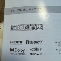 55インチ4K テレビ　