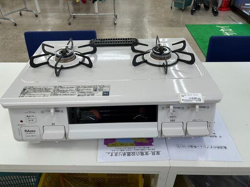 ★ジモティ割あり★ Paloma ガステーブル  23年製 動作確認／クリーニング済み TJ8333