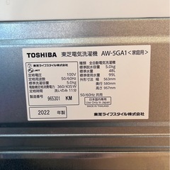 H2813 TOSHIBA 2022年 5kg