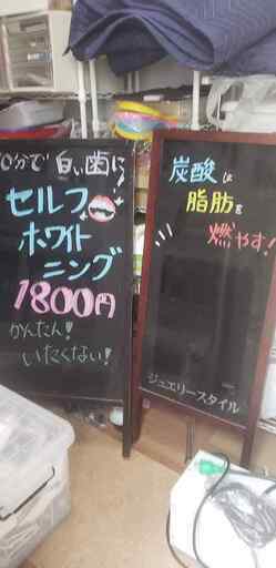立て掛け看板