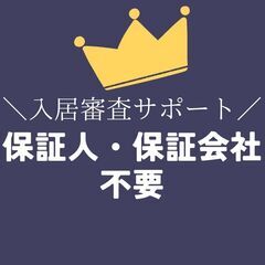 ☆勝田郡☆💡オンラインで手続き楽々💡初期費用17200円💡a45...