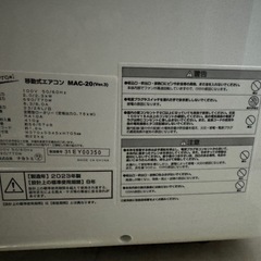 NAKATOMI ナカトミ 移動式 エアコン MAC-20 (Ver.3) 2023年製