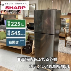 S113 ⭐ SHARP 2ドア冷蔵庫(225L 右開き)20年製 SJ-D23E ⭐ 動作確認済 ⭐ クリーニング済