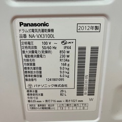 No.D0190洗濯機panasonic12年　洗濯9kg 乾燥　6kg