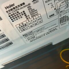 Y0135　HAIER　ハイアール　洗濯機　JW-C55FK　2019年製　5.5㎏　送料A　札幌　リサイクルれお　すすきの店