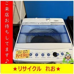 Y0135　HAIER　ハイアール　洗濯機　JW-C55FK　2019年製　5.5㎏　送料A　札幌　リサイクルれお　すすきの店