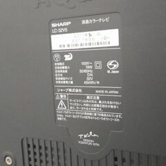 引き取り限定！AQUOS シャープ 32型テレビLC-32V5
