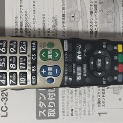 引き取り限定！AQUOS シャープ 32型テレビLC-32V5