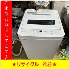 Y0136　洗濯機　MAXZEN　JW55WP01　5.5㎏　送料A　札幌　リサイクルれお　すすきの店