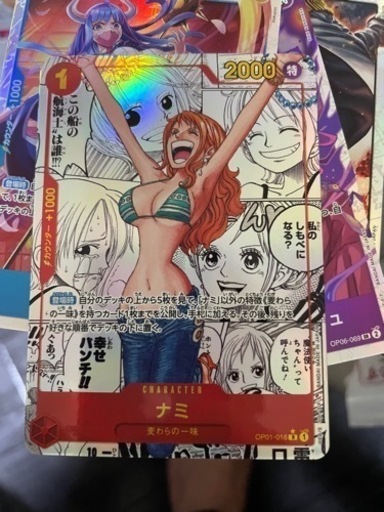 ワンピースカード　ナミ　コミパラ