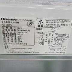 J7497  ★高年式★Hisense　ハイセンス　5.5kg洗濯機　HW-55E2W　2024年製 動作確認、クリーニング済み　【リユースのサカイ柏店】