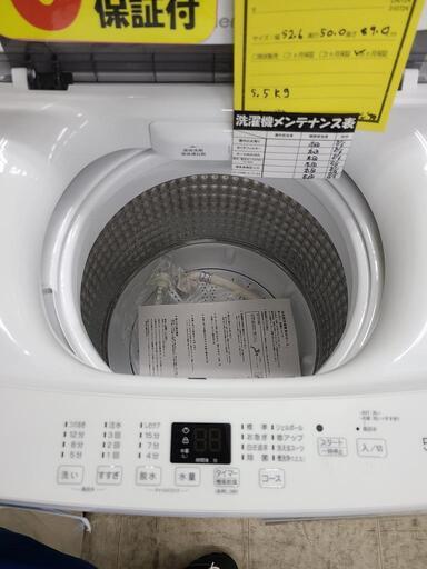 洗濯機 5.5㎏ 2023年製 JW-U55B ハイアール Haier 札幌 西野店