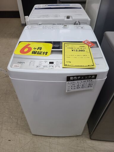 J7499  AQUA　アクア　4.5kg洗濯機　AQW-S4M　2022年製 動作確認、クリーニング済み　【リユースのサカイ柏店】