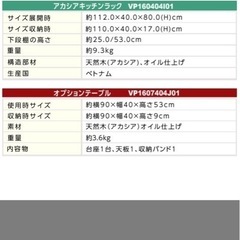 《新品未使用》キャンプ用品（キッチンラック&オプションテーブルセット）