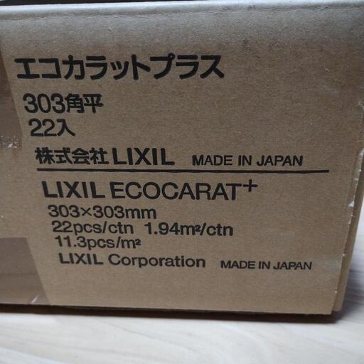 エコカラットプラス　ECP-303  SLA2N　 22枚入り